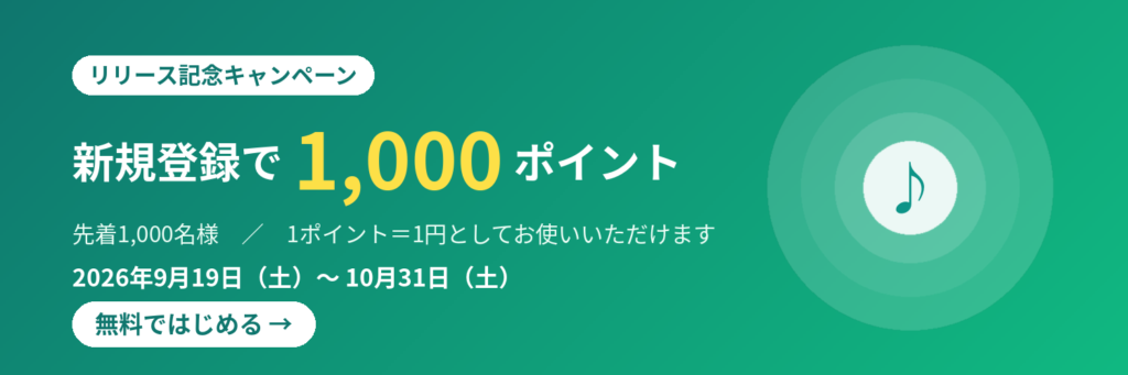 ウェルネスミュージックプラットフォーム